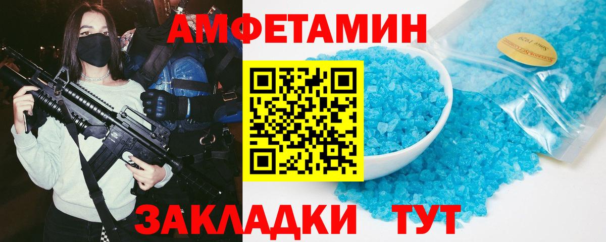 Малгобек  Амфетамин  Вход с VPN  Amphetamine VHQ 