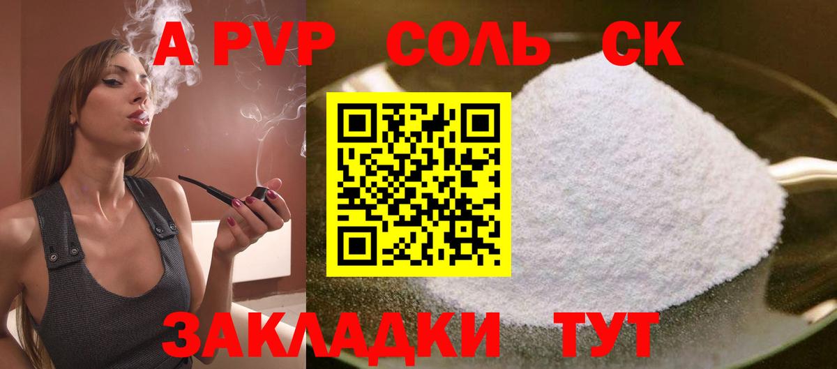 Alfa_PVP Соль Малгобек