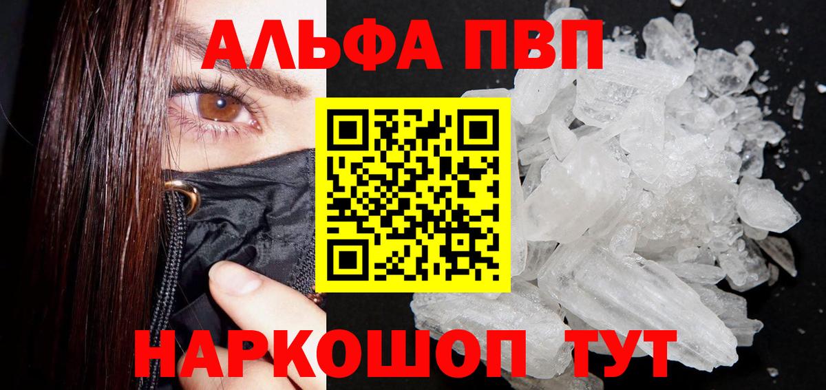 A PVP крисы CK  Вход с VPN  Малгобек  A-PVP СК КРИС  A-PVP Crystall 