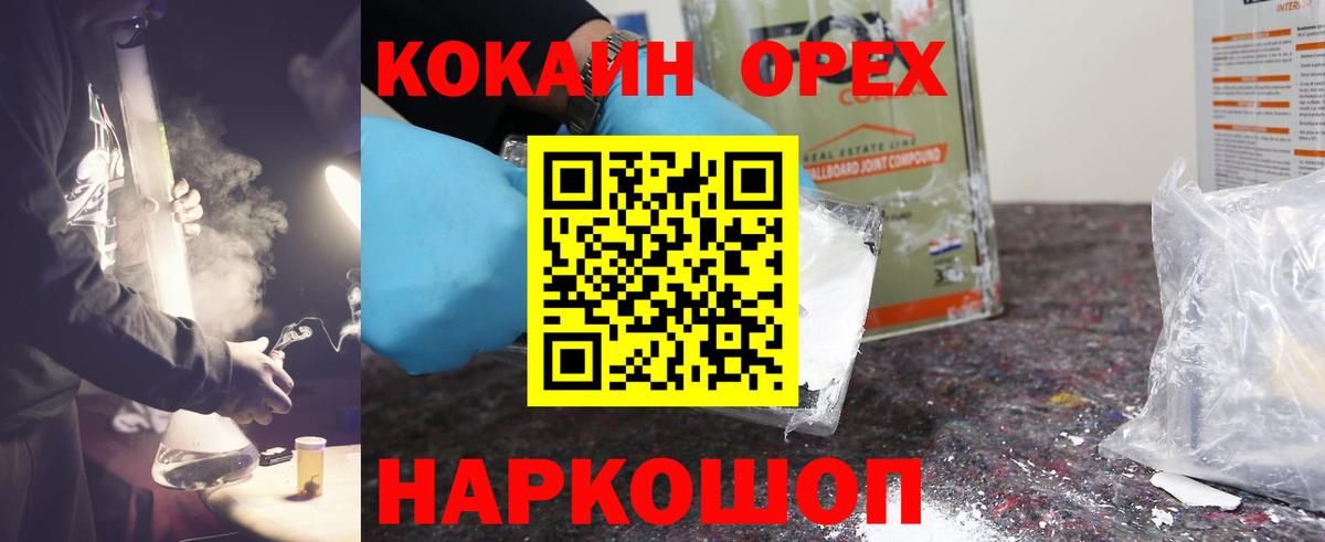 COCAIN Fish Scale Малгобек