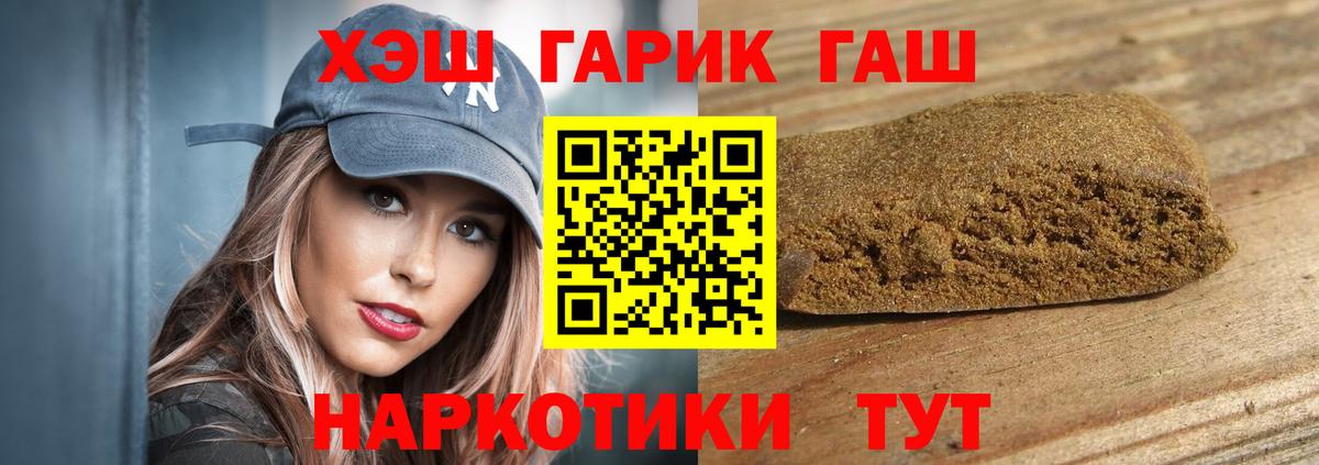 Малгобек  ГАШ 40% ТГК  ГАШ  ГАШ Premium  Вход с VPN 
