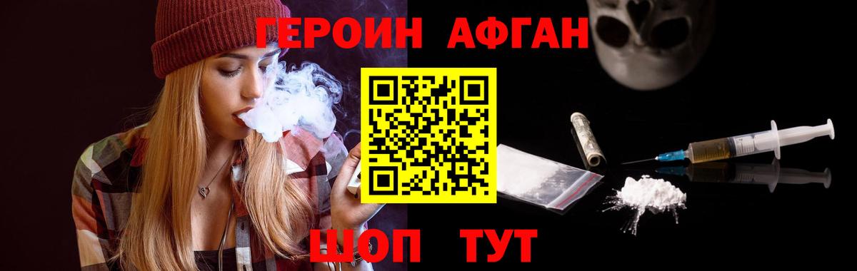 Героин  Вход с VPN  Малгобек  ГЕРОИН гречка 