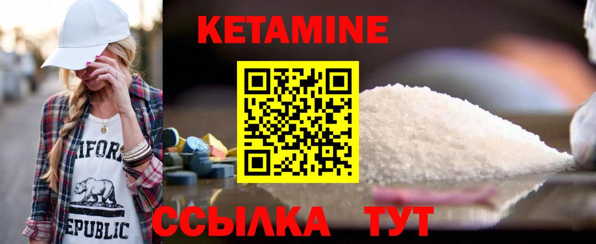 Кетамин VHQ  Вход с VPN    как войти  Малгобек 