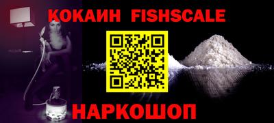 кокаин VHQ Славгород
