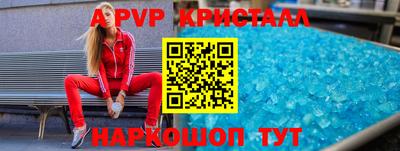 Альфа ПВП Сланцы