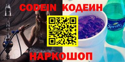 Альфа ПВП Сланцы
