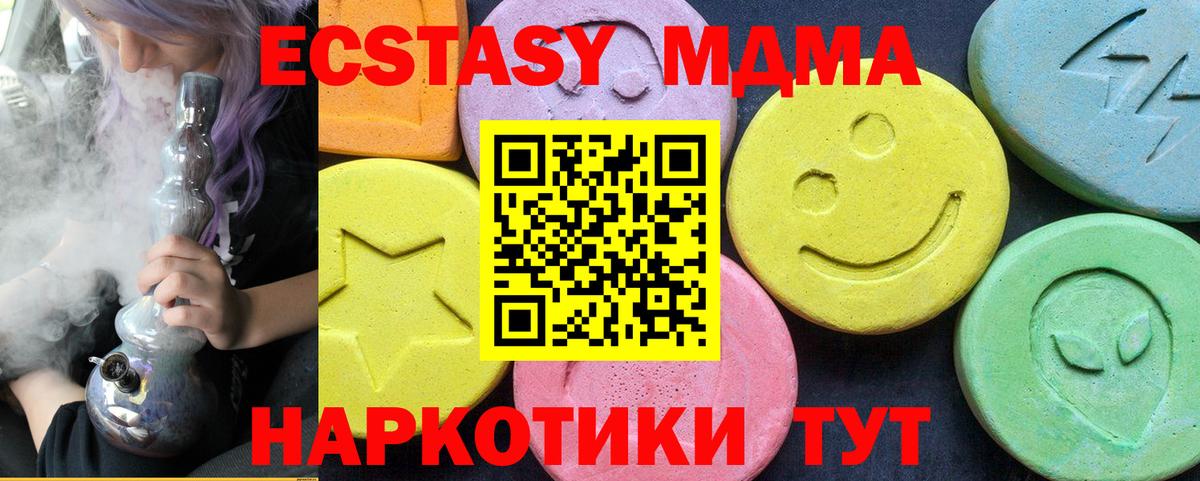 МДМА  MDMA кристаллы  Малгобек  Вход с VPN  МДМА кристаллы 