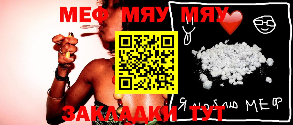 МЕФ  Меф VHQ  Малгобек  Вход с VPN  Меф  Мефедрон мяу мяу 