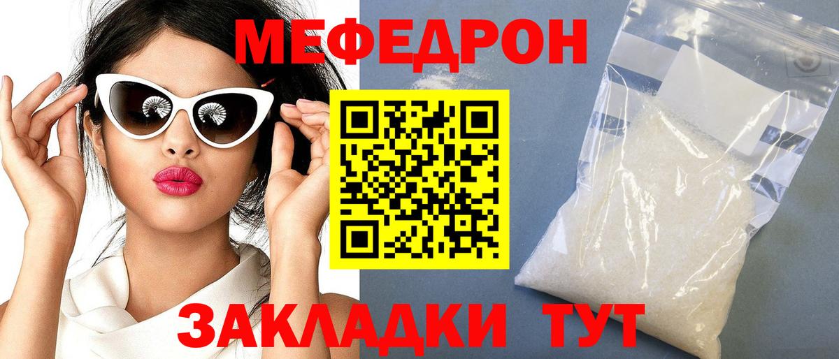 Мефедрон Малгобек