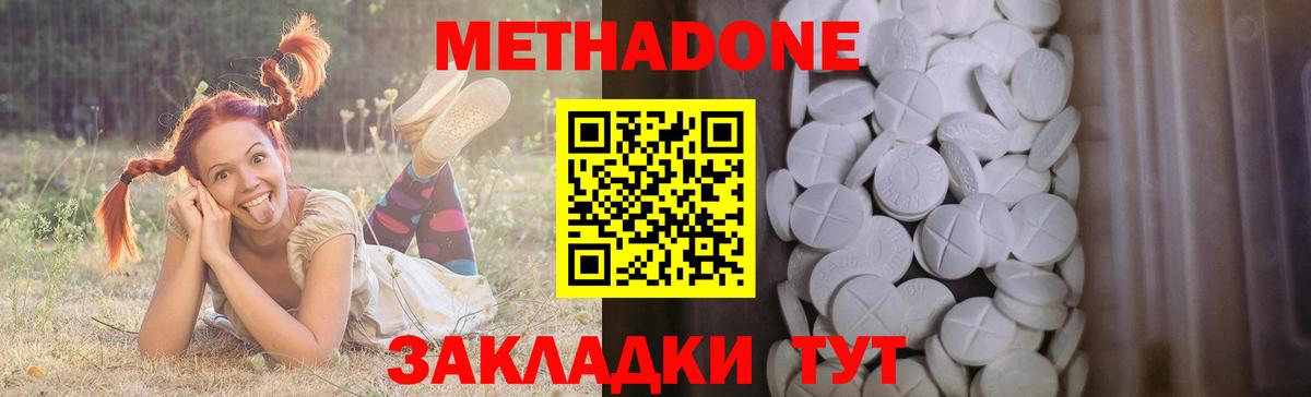 МЕТАДОН белоснежный Малгобек