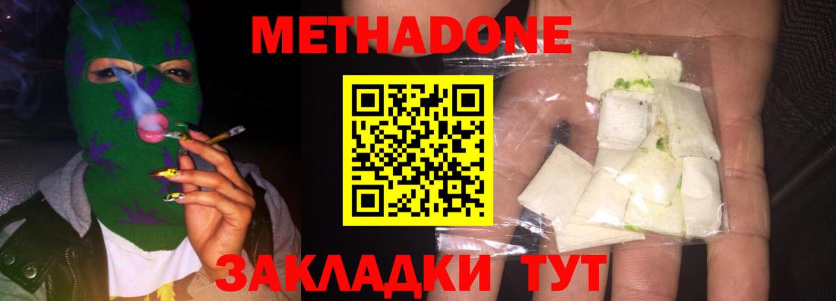 МЕТАДОН VHQ  Вход с VPN  Малгобек 