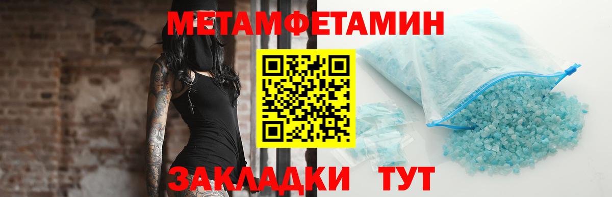 Первитин винт Малгобек
