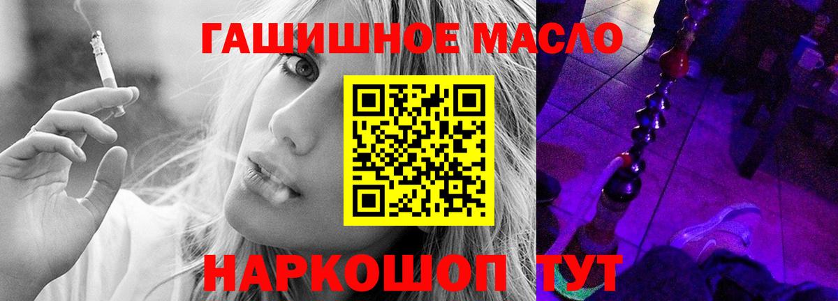 закладки  Вход с VPN  Малгобек  ТГК гашишное масло  Дистиллят ТГК вейп с тгк 